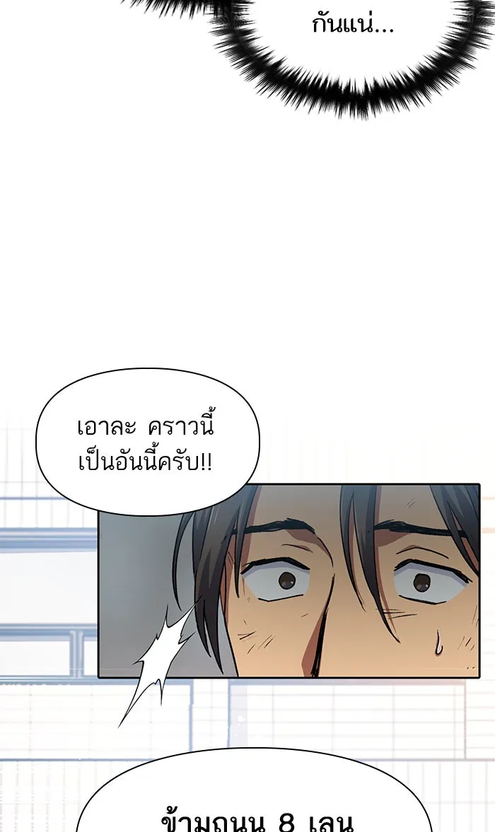 My S-Class Hunters ตอนที่ 41 หนีออกจากบ้าน รูปที่ 40