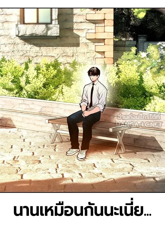 Jungle Juice ตอนที่ 177 รูปที่ 139