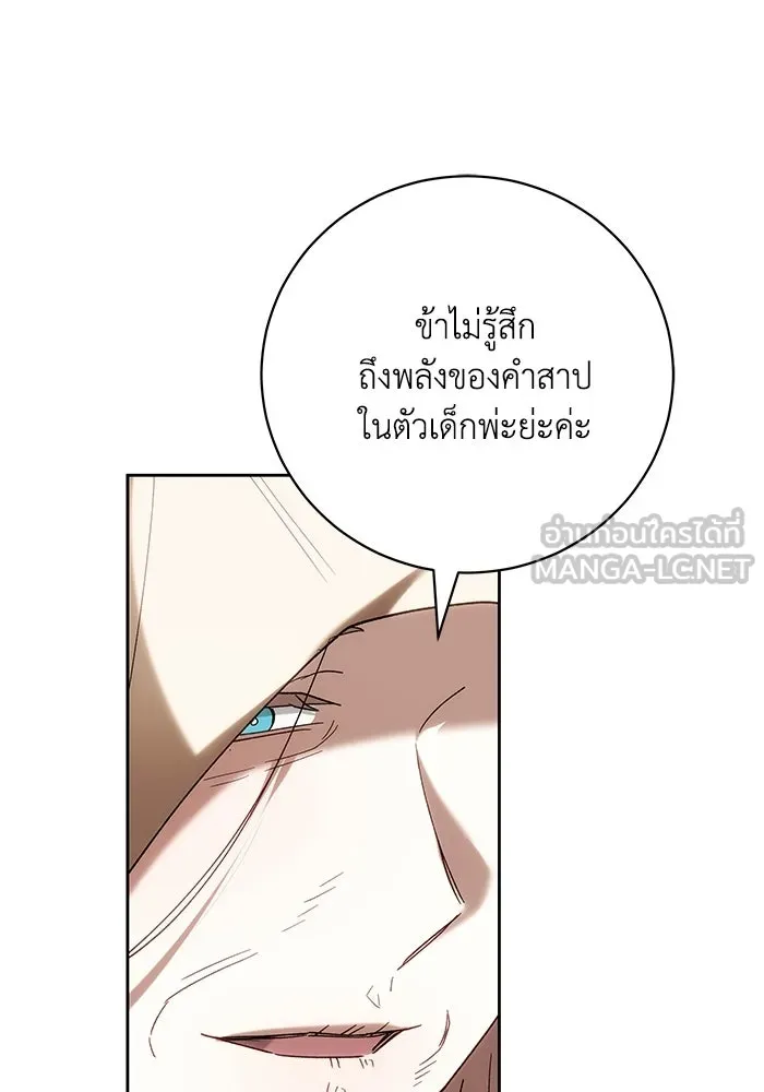 ย้อนเวลาพลิกชะตาทายาท ตอนที่ 93 รูปที่ 24