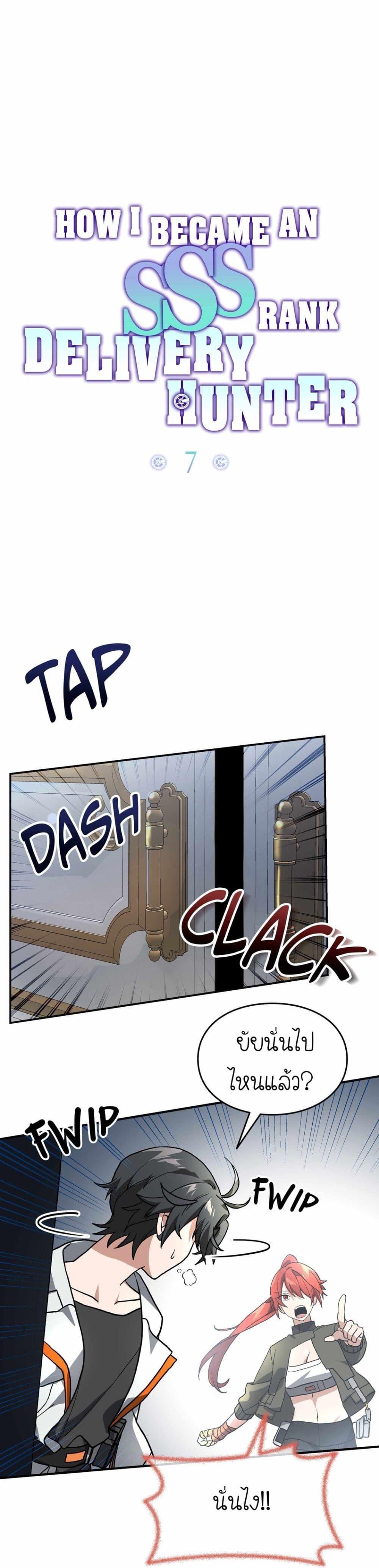 Manga-lc-com อ่านมังงะ อ่านการ์ตูน ออนไลน์ ฟรี How I Became an SSS Rank Delivery Hunter ตอนที่ 1 2 3 4 5 6 7 8 9 10 11 12 13 14 ฟรี ไม่มีโฆษณา Manga-lc - อ่าน มังงะ อ่าน การ์ตูน ออนไลน์ อ่านมังงะ ฟรี