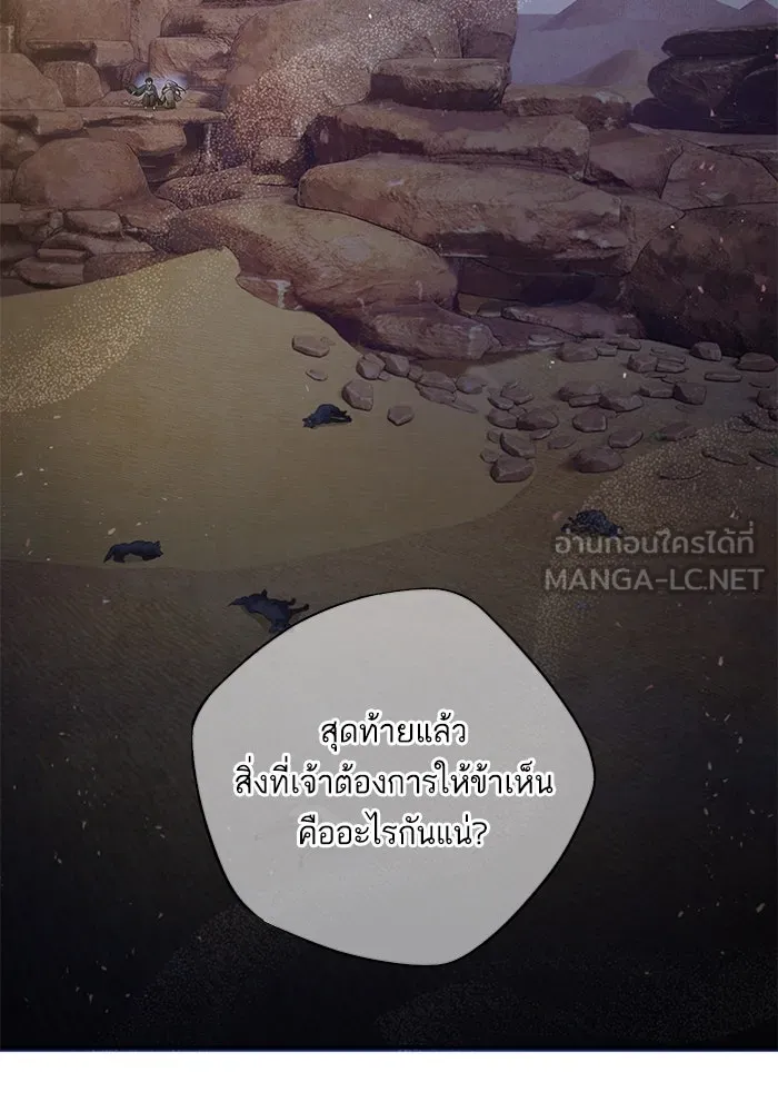 อาซา ตอนที่ 54 อาซา รูปที่ 45