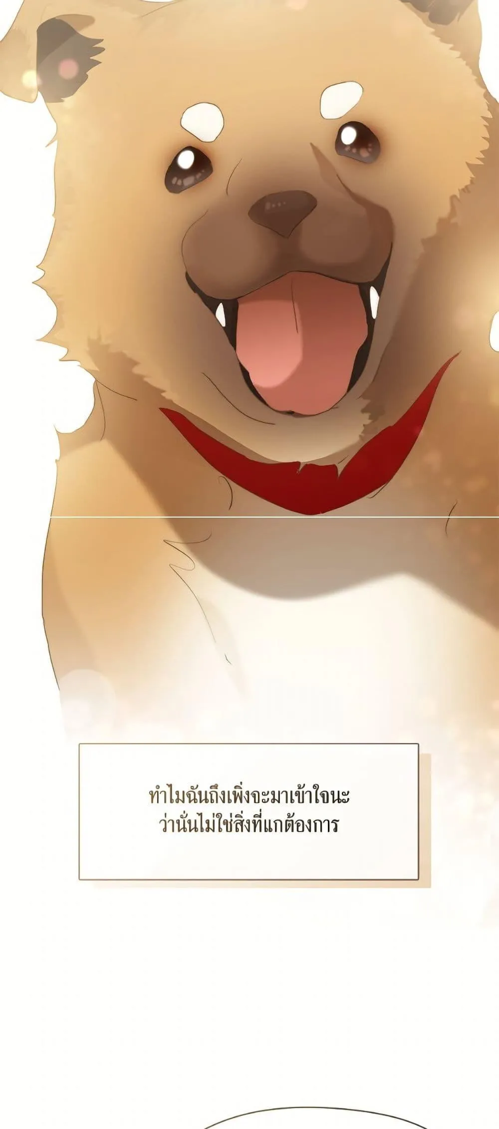 Afterlife Diner ร_านอาหารหล_งความตาย ตอนที่ ตอนที่ 76 รูปที่ 31