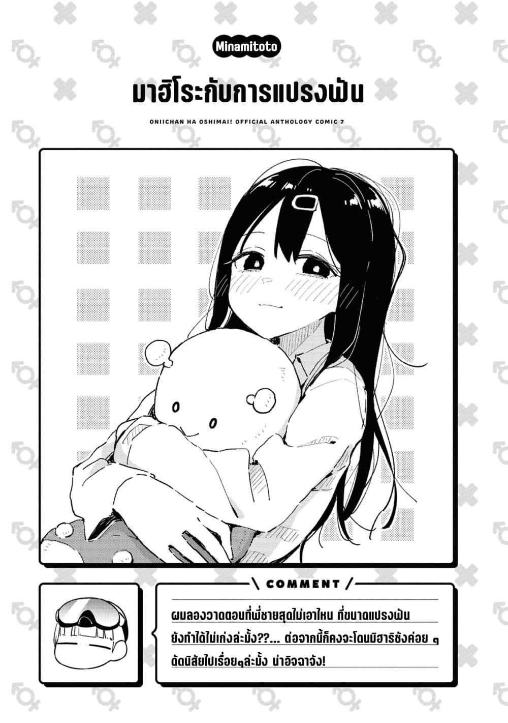 Manga-lc-com อ่านมังงะ อ่านการ์ตูน ออนไลน์ ฟรี Onii-chan wa Oshimai! Koushiki Anthology Comic ตอนที่ 1 2 3 4 5 6 7 8 9 10 11 12 13 14 ฟรี ไม่มีโฆษณา Manga-lc - อ่าน มังงะ อ่าน การ์ตูน ออนไลน์ อ่านมังงะ ฟรี
