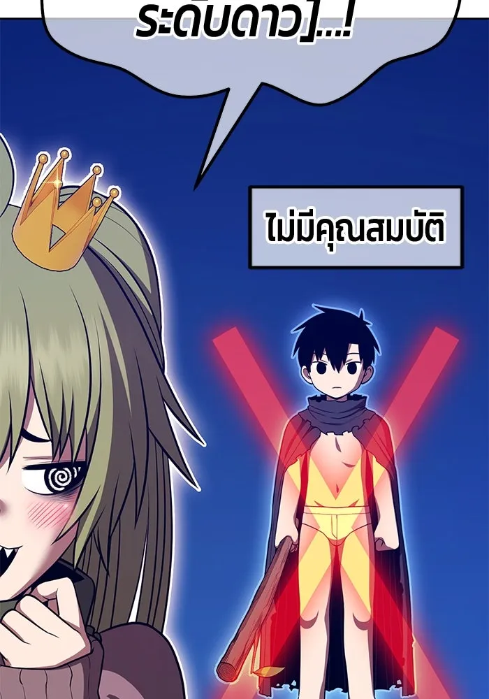 +99 ท่อนไม้พร้อมบวก ตอนที่ 50 รอบชิง (4) รูปที่ 20