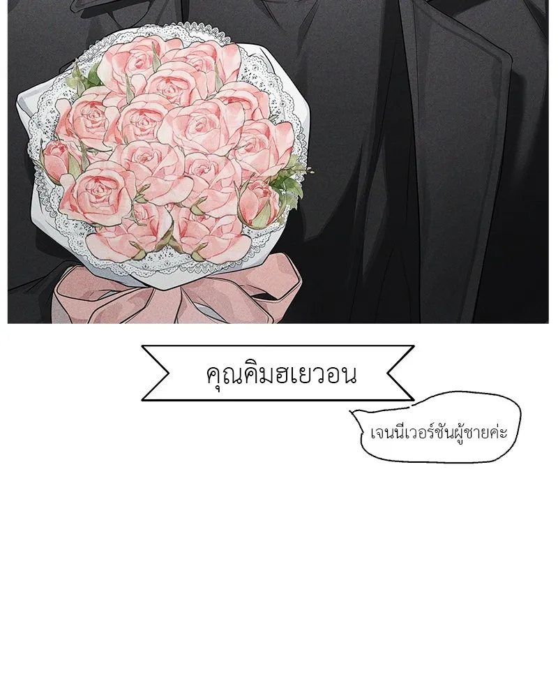 สี่สาวชาวกี ตอนที่ บทส่งท้าย รูปที่ 152