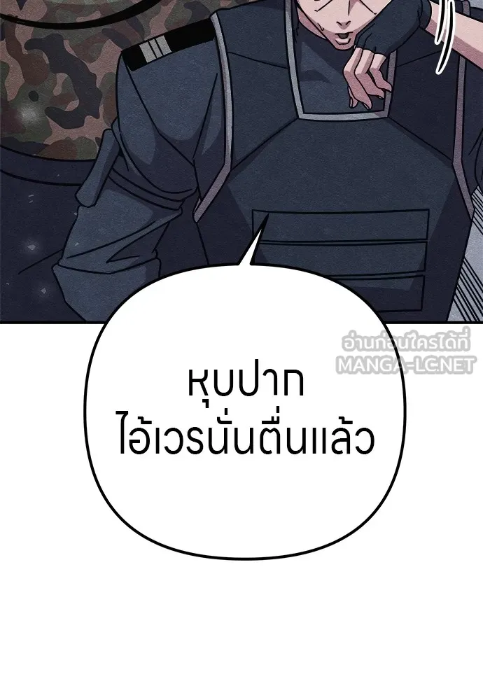 Zombie X Slasher ตอนที่ 19 รูปที่ 66