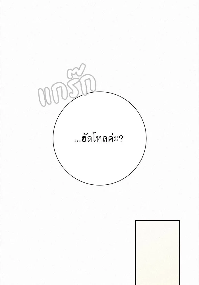 ปฏิบัติการรักวุ่นหัวใจ ตอนที่ 29 รูปที่ 82