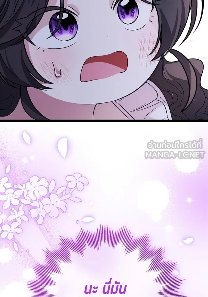 ป๊ะป๋าขา หนูลาแล้ว ตอนที่ 8 รูปที่ 138