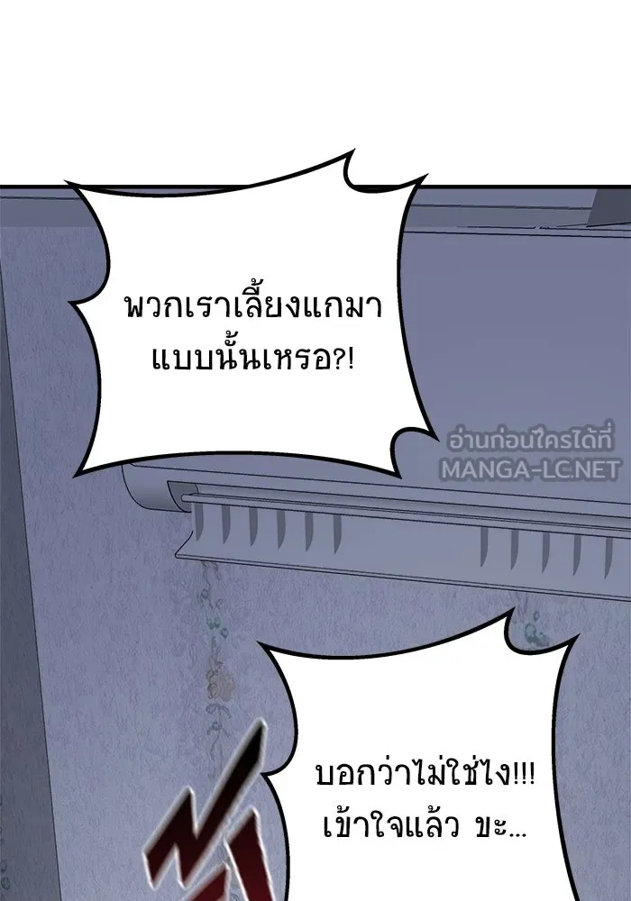 วายร้ายก็อยากมีรัก ตอนที่ 44 รูปที่ 108