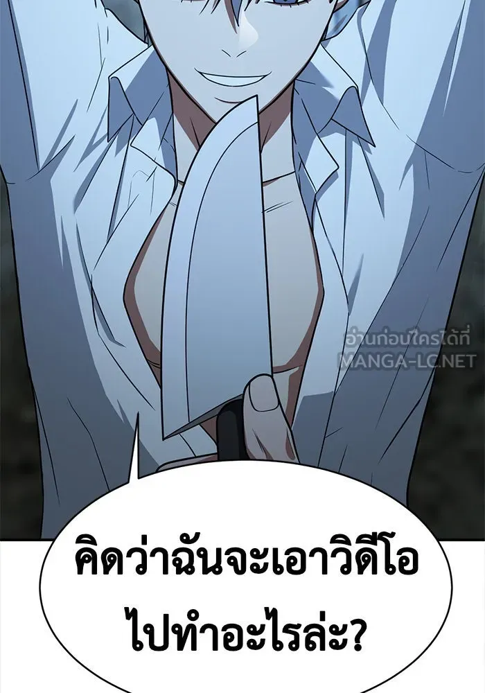 ช่วยเปลี่ยนฉันที ตอนที่ 116. ชูดูนา 15 รูปที่ 177