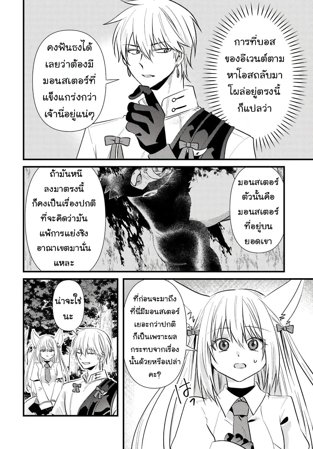 Manga-lc-com อ่านมังงะ อ่านการ์ตูน ออนไลน์ ฟรี Tsuihou-kei no Akuyaku Party no Leader ni Tensei Shita node  ตอนที่ 1 2 3 4 5 6 7 8 9 10 11 12 13 14 ฟรี ไม่มีโฆษณา Manga-lc - อ่าน มังงะ อ่าน การ์ตูน ออนไลน์ อ่านมังงะ ฟรี