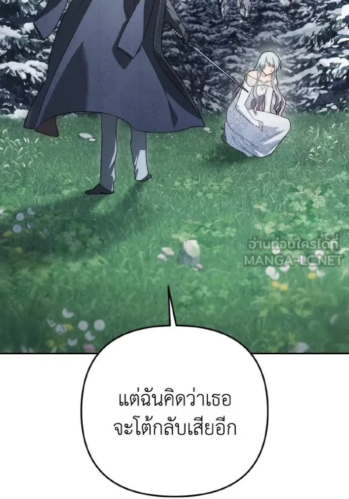 ราชินีจอมมาร ตอนที่ 9 รูปที่ 78