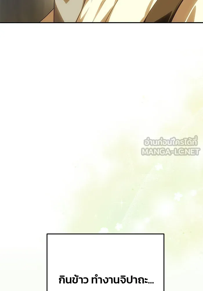 เกมรักจับสามี ตอนที่ 77 รูปที่ 108