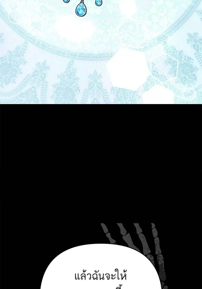 บุตรสาวของดยุกปีษศาจ ตอนที่ 179 รูปที่ 58