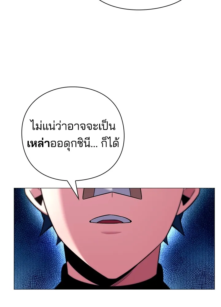 คืนแห่งโทแกบี ตอนที่ 24 รูปที่ 110