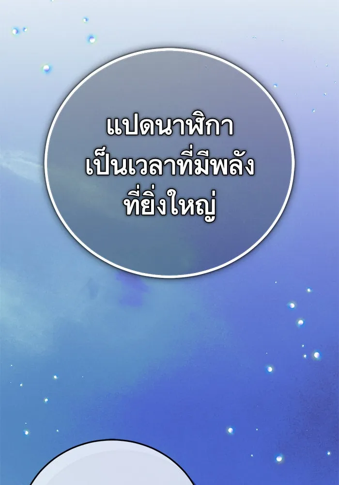 บุตรีดยุกขอไม่แต่งงานbrกับหนุ่มในฝัน ตอนที่ 80 รูปที่ 53