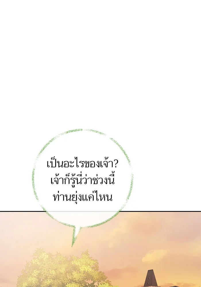 บุตรีดยุกขอไม่แต่งงานbrกับหนุ่มในฝัน ตอนที่ 34 รูปที่ 88