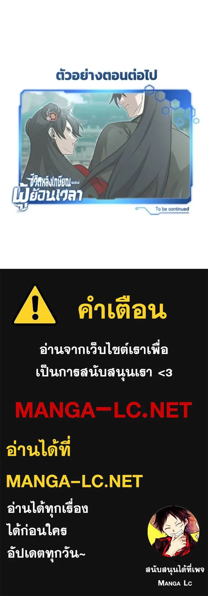 Regressor’s Life Aft ตอนที่ 71 รูปที่ 129