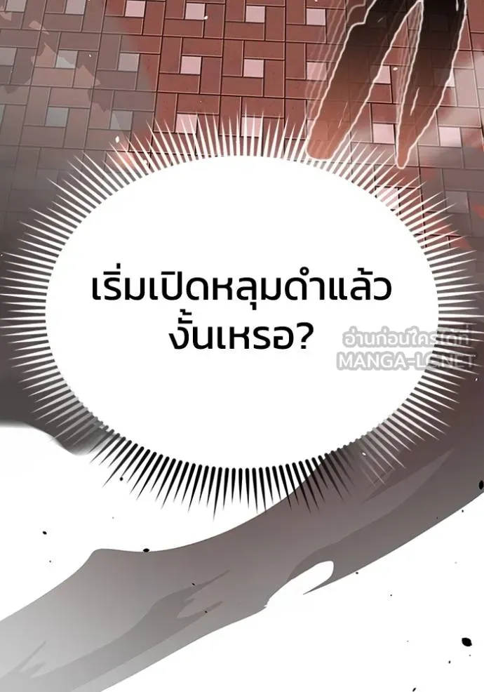 อัจฉริยะนอกคอก ตอนที่ 97 รูปที่ 136