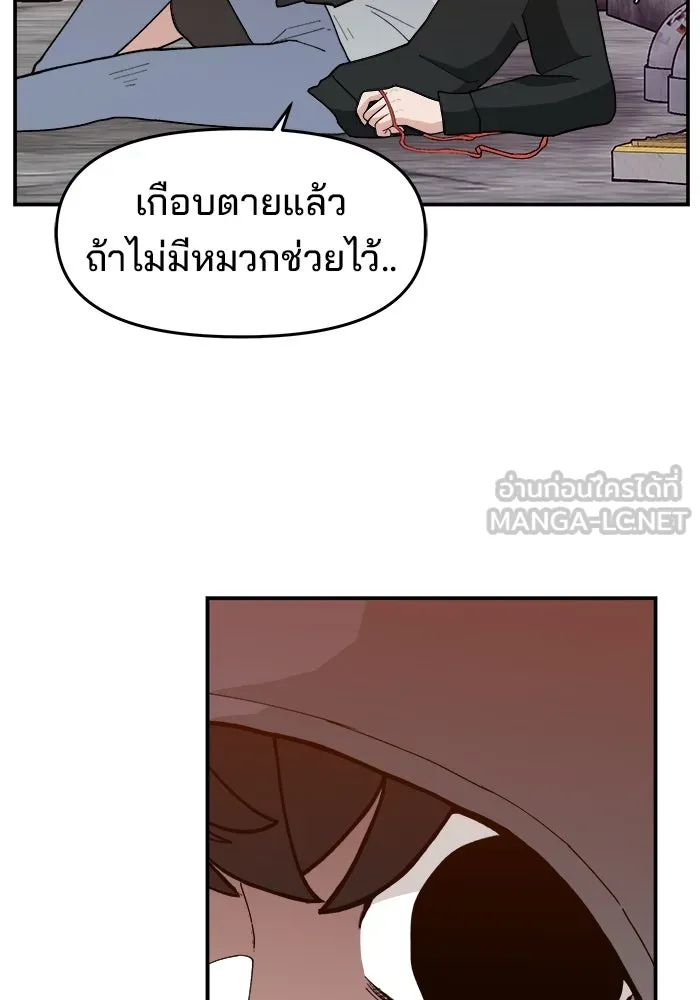 ห้องเรียนสาวแสบ ตอนที่ 40 รูปที่ 81