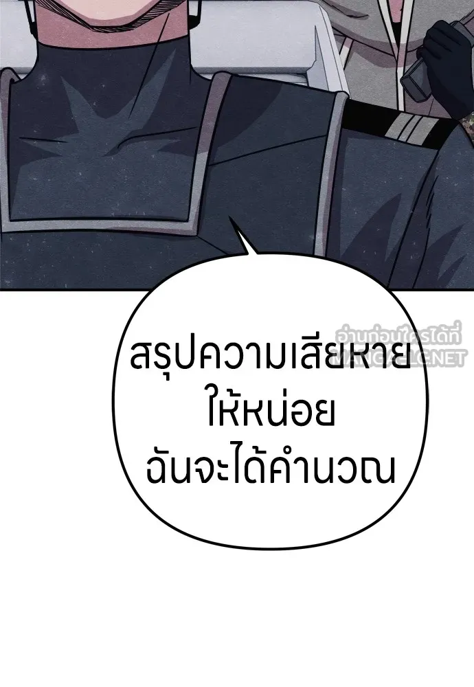 Zombie X Slasher ตอนที่ 24 รูปที่ 27