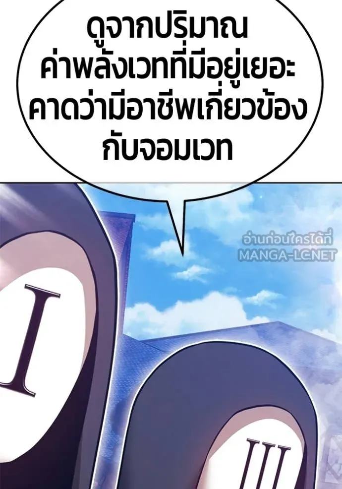 +99 ท่อนไม้ ตอนที่ 178 รูปที่ 109