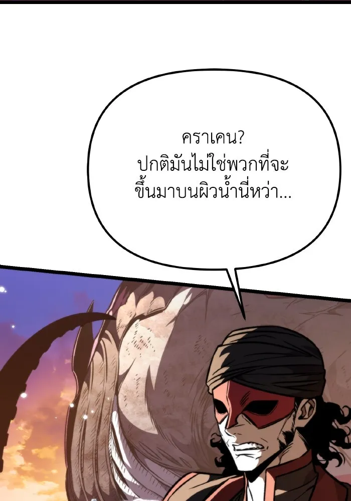 การแข่งขันของผู้เกิดใหม่ ตอนที่ 57 รูปที่ 7