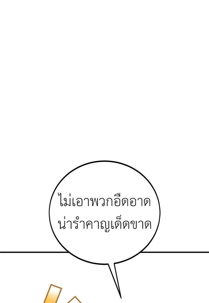 ไอ้เพลเยอร์นั่น ฉันฆ่ามันเอง ตอนที่ 100 รูปที่ 31