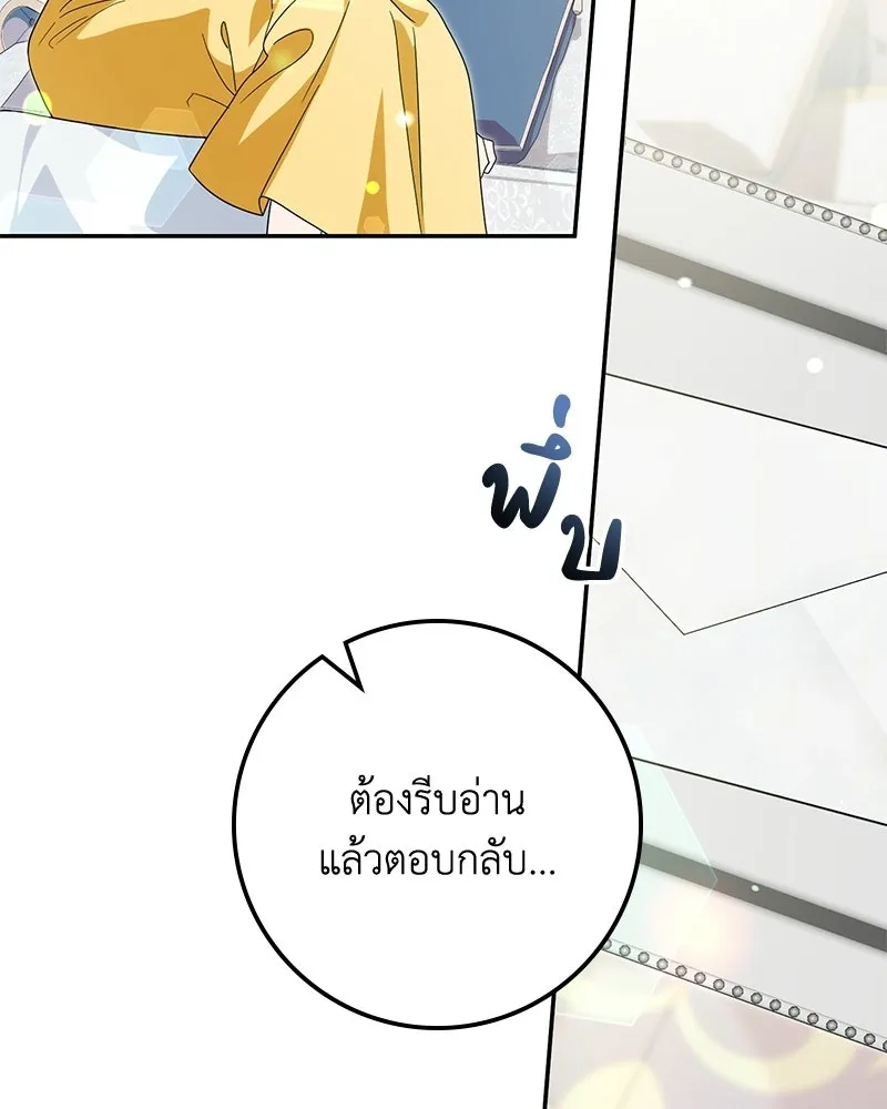 ดัชเชสเชลย ตอนที่ 42 รูปที่ 34