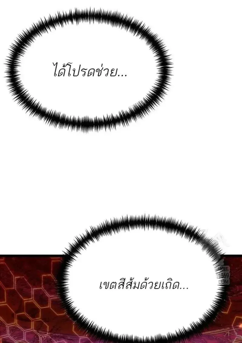 Reincarnator ผ_หวนค_น ตอนที่ ตอนที่ 122 รูปที่ 25