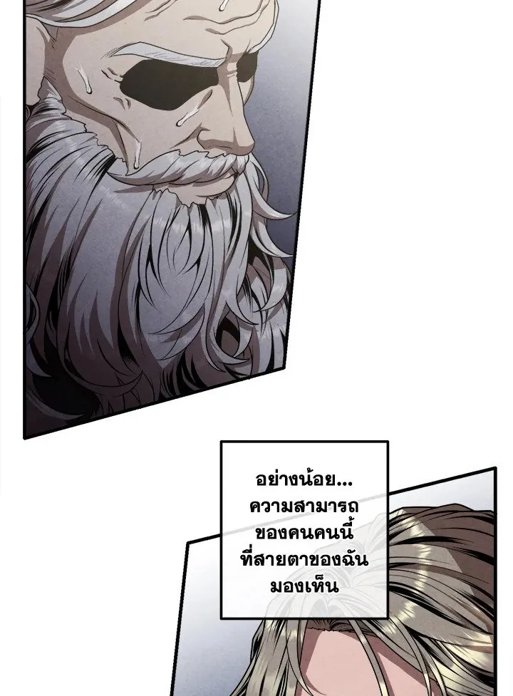 Legendary Youngest Son of the Marquis House ตอนที่ ตอนที่ 121 รูปที่ 60