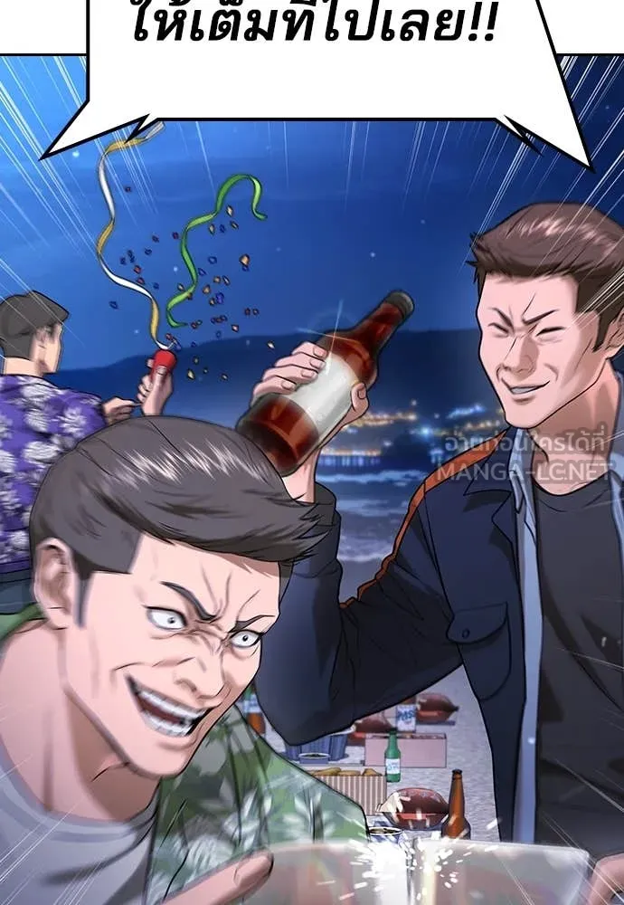 คูเซรา ตอนที่ 32 รูปที่ 104