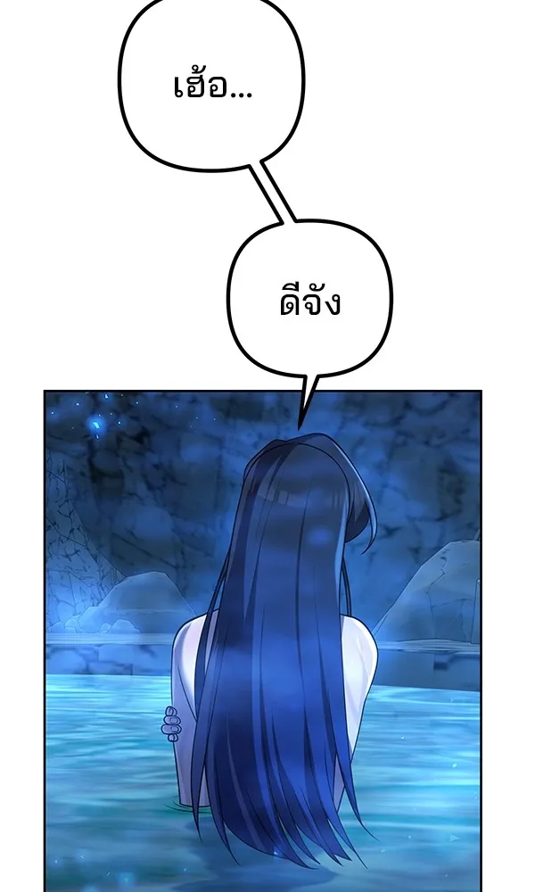 พอแล้วขันที อยากมีเจ้าโลก ตอนที่ 9 รูปที่ 142