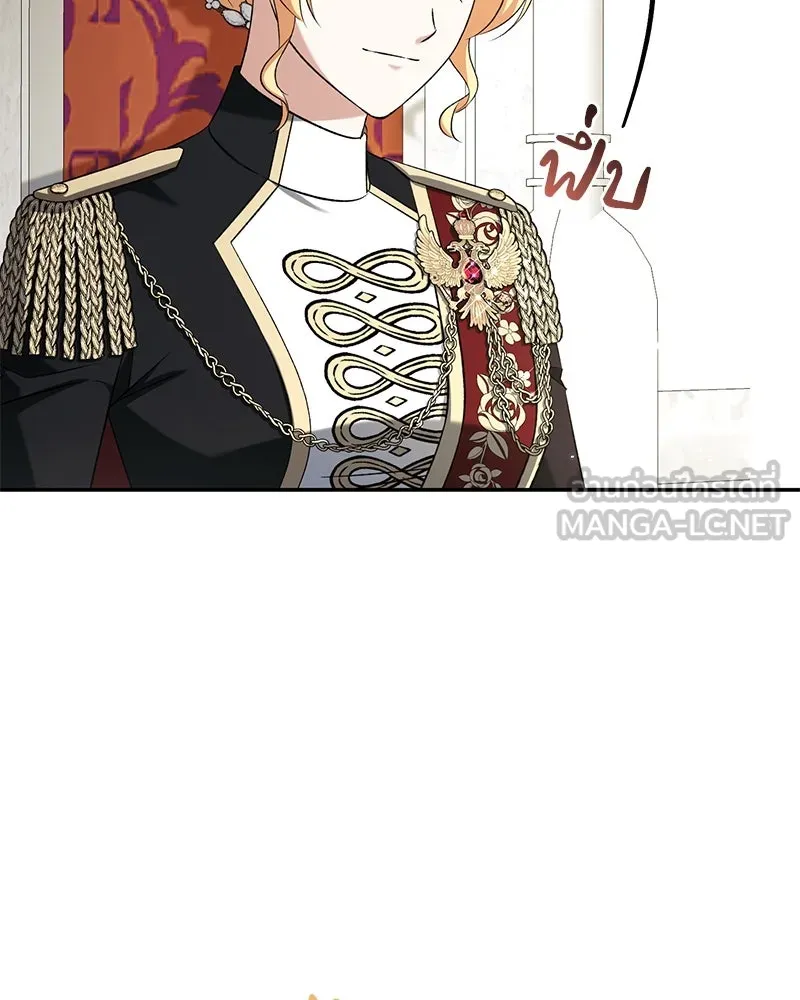 ภารกิจไล่ตามลุค บีเชล ตอนที่ 73 รูปที่ 48