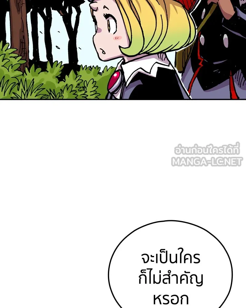 เคลวาเทส อสูรจอมราชัน ตอนที่ 76 ตำนานผู้กล้าและเมืองแห่งการเริ รูปที่ 27
