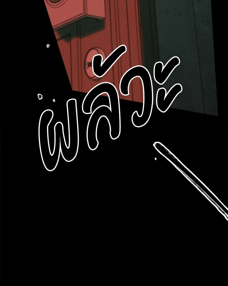 บุปผารุ่มราคะ ตอนที่ 56 รูปที่ 181