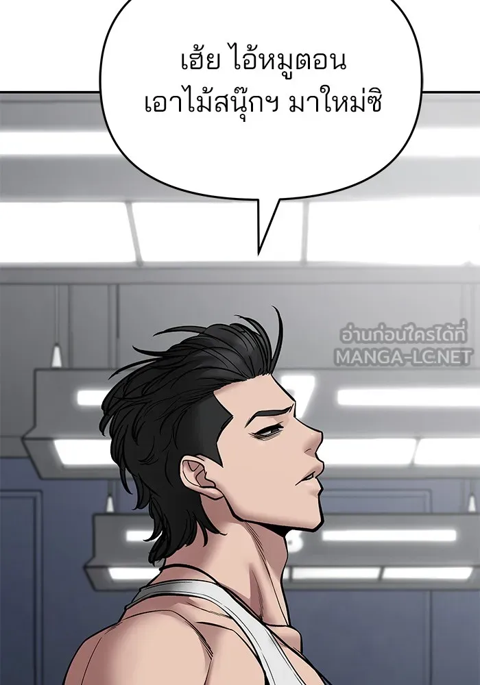 เลวฟาดเลว ตอนที่ 75 รูปที่ 120