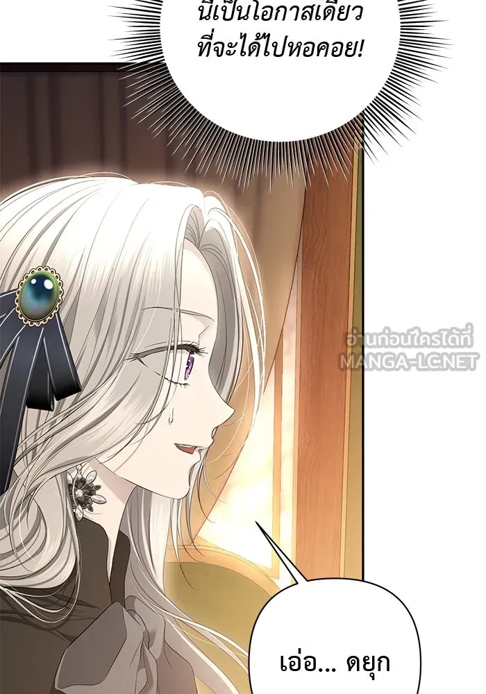 เกมรักด่านสุดท้ายจับนายพระเอก ตอนที่ 26 รูปที่ 111