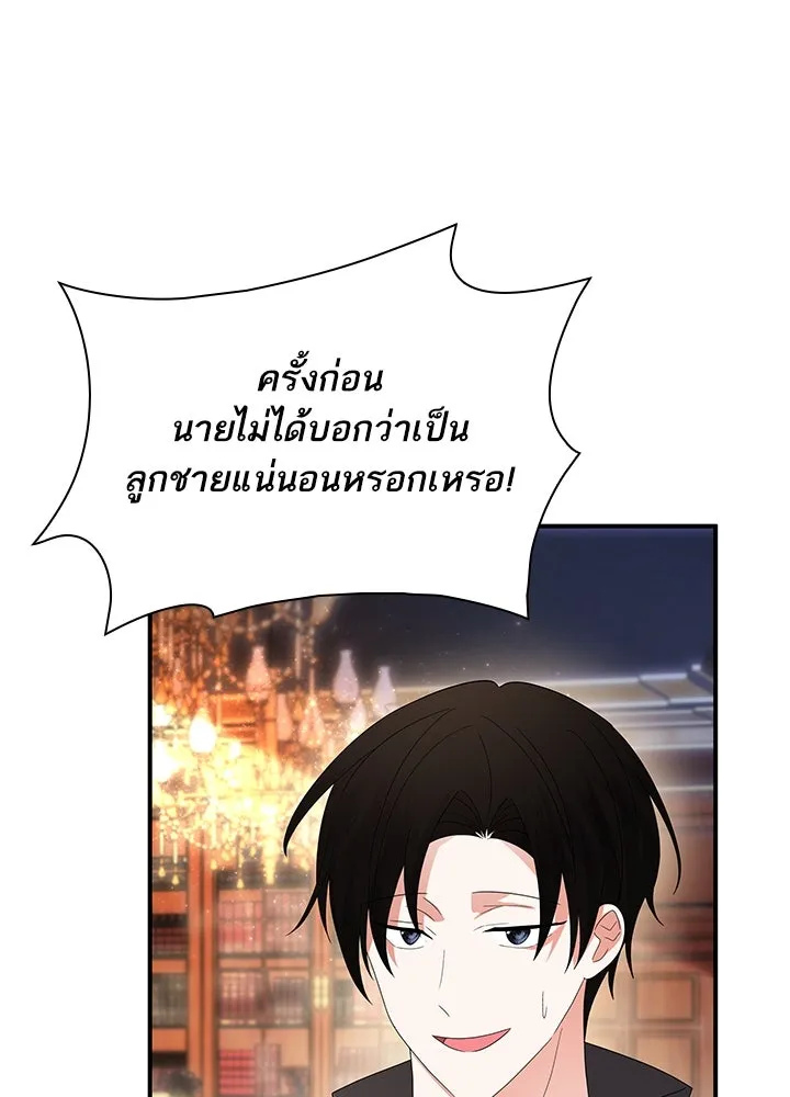 อดีตภรรยาของพระเอกหนุ่มจอมคลั่งรัก ตอนที่ 61 รูปที่ 115