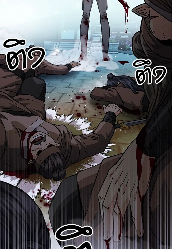 ดรูอิดแห่งสถานีโซล ตอนที่ 113 รูปที่ 176