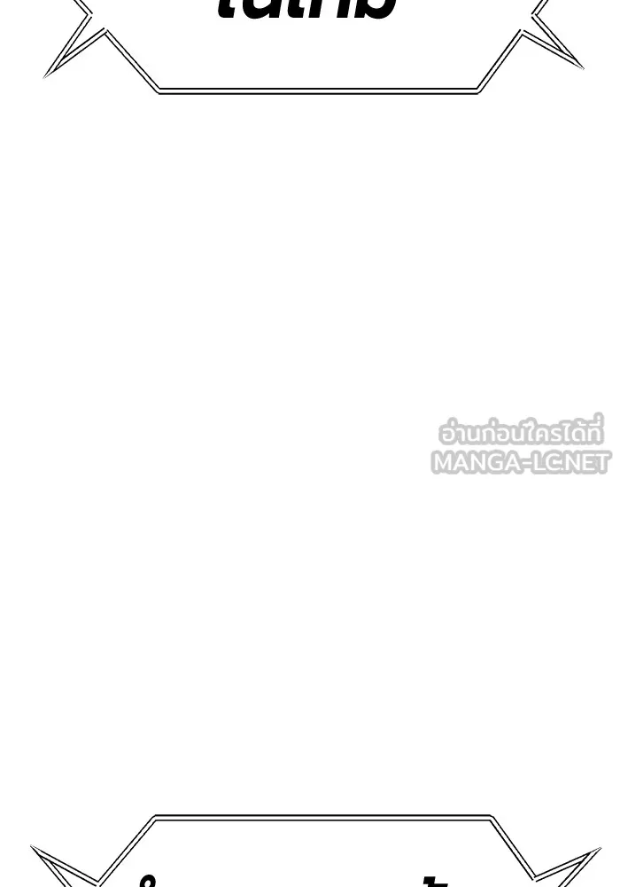 +99 ท่อนไม้พร้อมบวก ตอนที่ 29 ศัตรูที่แข็งแกร่งที่สุด (2) รูปที่ 57