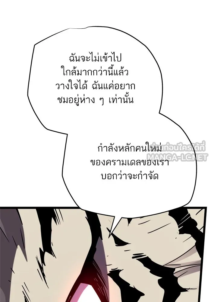 เริ่มเกมพร้อม 13 คุณสมบัติลับ ตอนที่ 30 รูปที่ 141