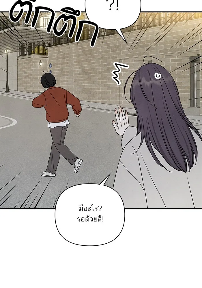 ปุลโซราได้เวลาดัง ตอนที่ 62 รูปที่ 73