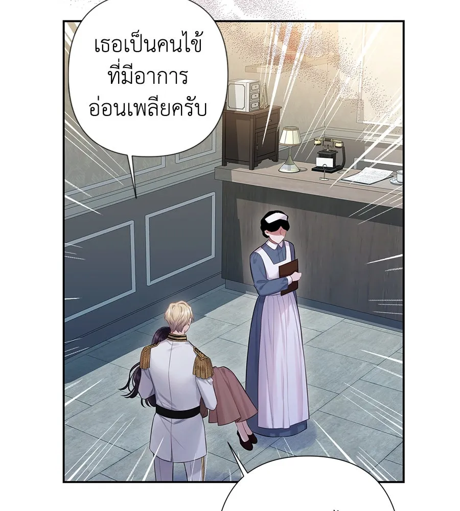 บาสเตียน ตอนที่ 23 รูปที่ 106