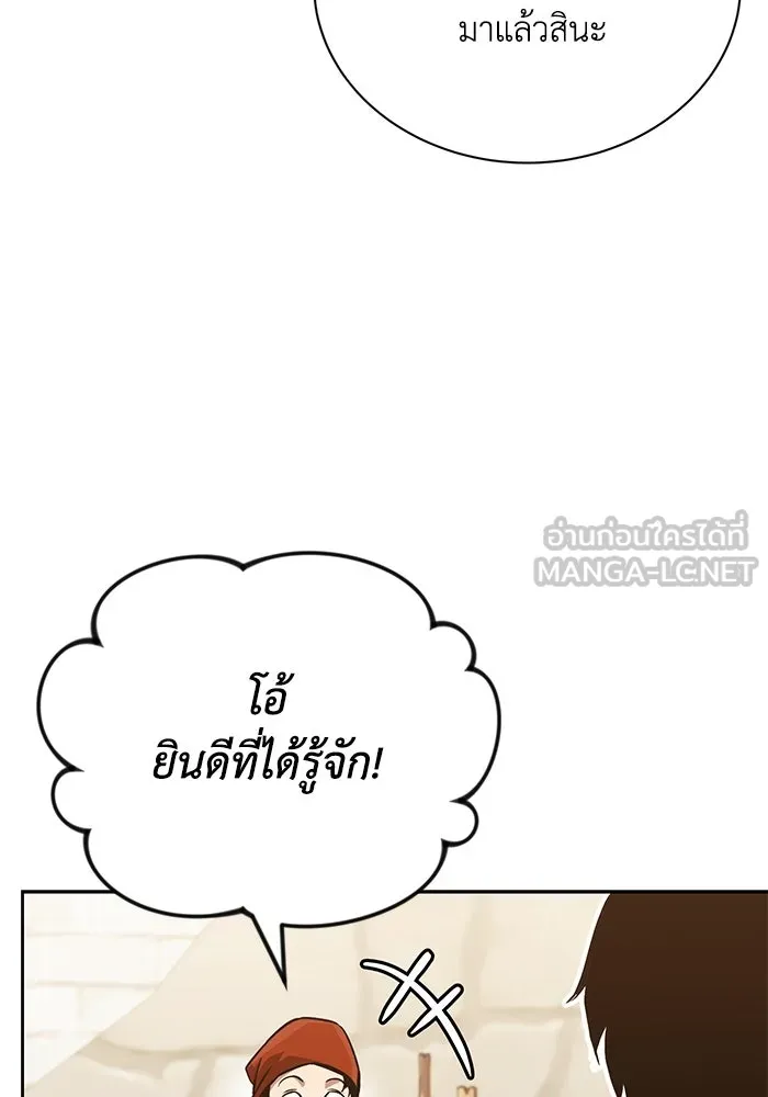 ชีวิตพลิกผันของลอร์ดผู้เกียจคร้าน ตอนที่ 87 จุดหมายของการเดินทาง รูปที่ 15