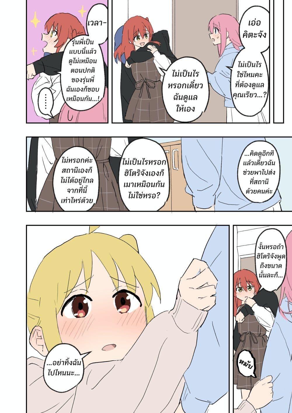 Manga-lc-com อ่านมังงะ อ่านการ์ตูน ออนไลน์ ฟรี Bocchi the Rock! – Drinking Alcohol with Uni Student Nijika ตอนที่ 1 2 3 4 5 6 7 8 9 10 11 12 13 14 ฟรี ไม่มีโฆษณา Manga-lc - อ่าน มังงะ อ่าน การ์ตูน ออนไลน์ อ่านมังงะ ฟรี