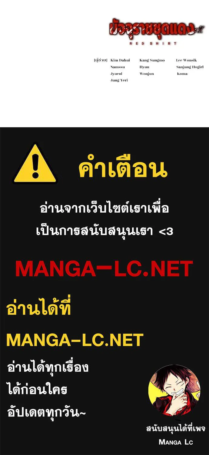 มัจจุราช ตอนที่ 12 รูปที่ 198