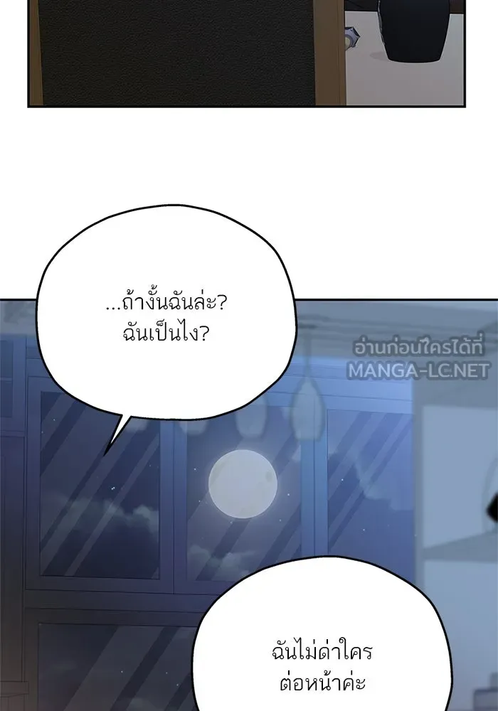 สลับรัก สลับชะตา ตอนที่ 66 รูปที่ 24