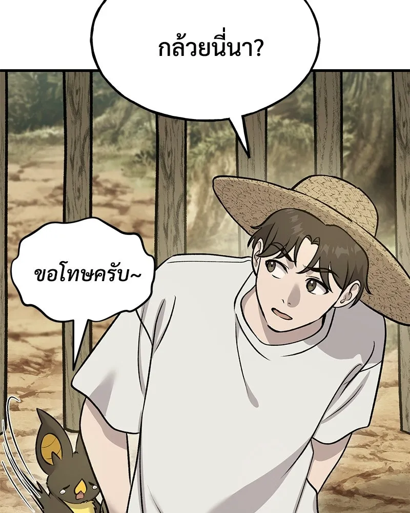 ปลูกผักพิชิตหอคอย ตอนที่ 126 รูปที่ 76