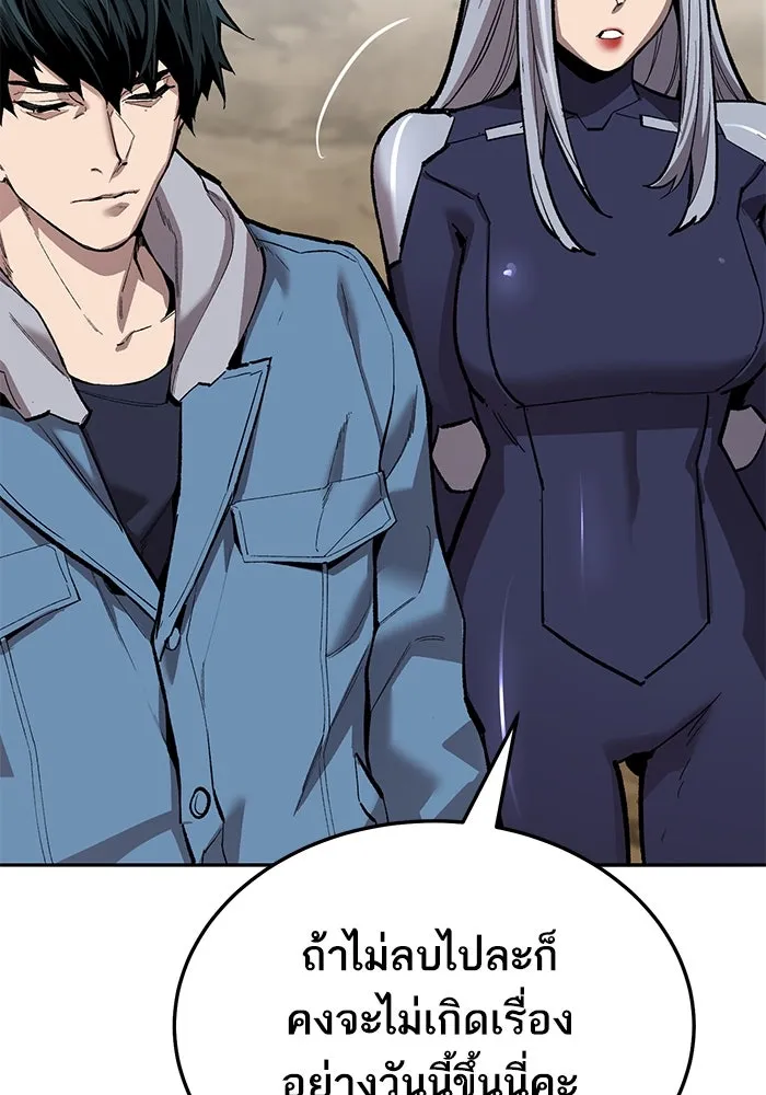 ยอดคนเลเวลทะลุ ตอนที่ 52 โลกที่ลุกเป็นไฟ (7) รูปที่ 52